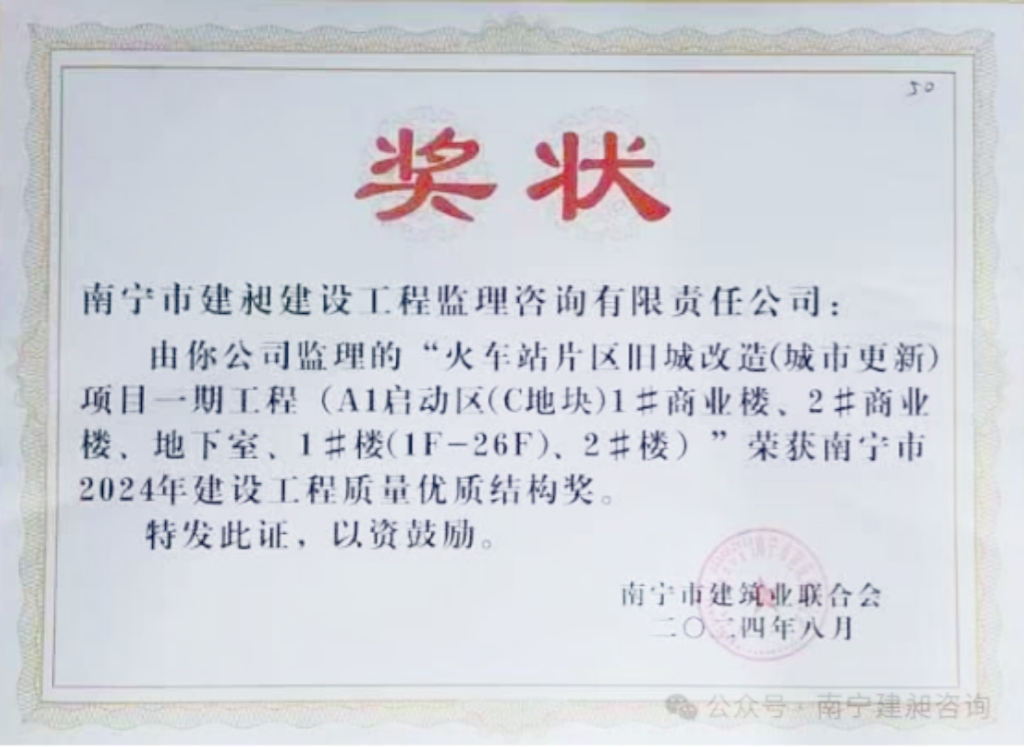 火車(chē)站舊改優(yōu)質(zhì)結構2024.jpg